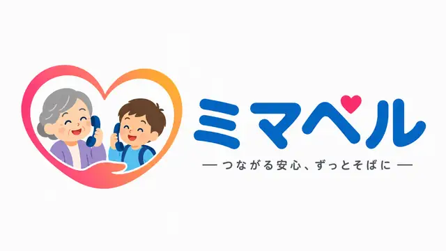 ミマベル